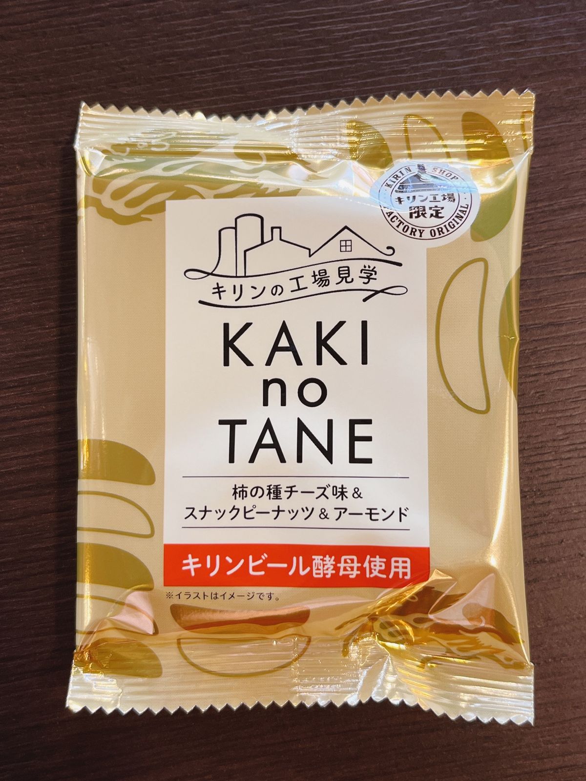 出来たての一番搾り
甘くて美味しい🤤