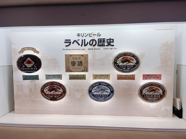 日本・兵庫県神戸市北区「めんたいパーク＆キリンビール」の写真：ひと通り工場見学して、これからがお楽しみ...