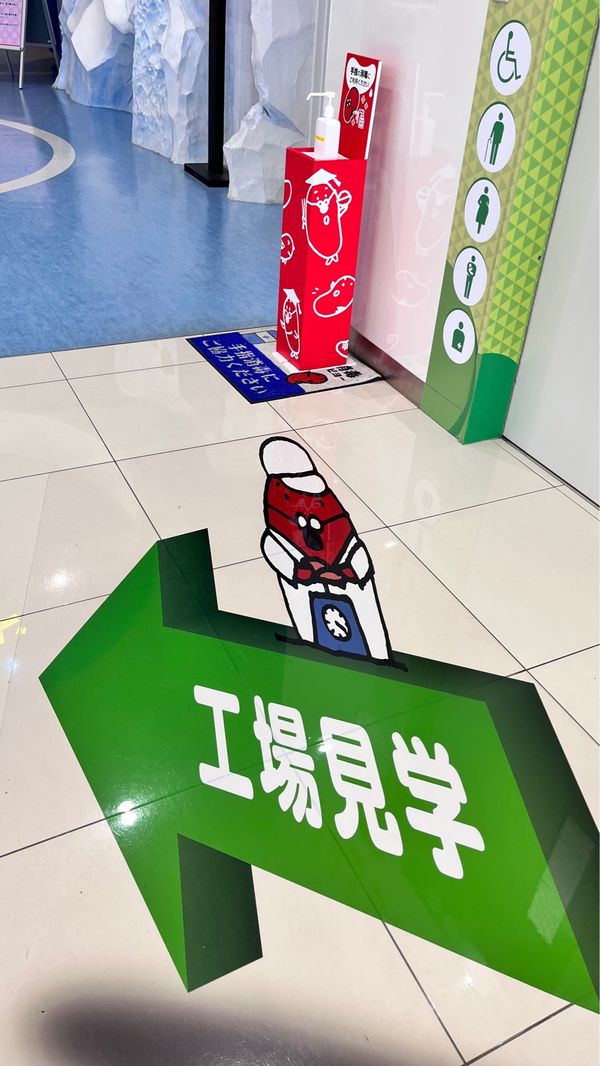 日本・兵庫県神戸市北区「めんたいパーク＆キリンビール」の写真：工場見学はココだけです。