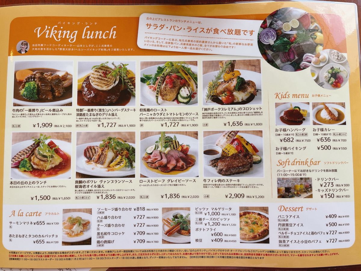 良い感じで酔ってる間に、丘の上のレストランでお昼ご飯をいただきます。