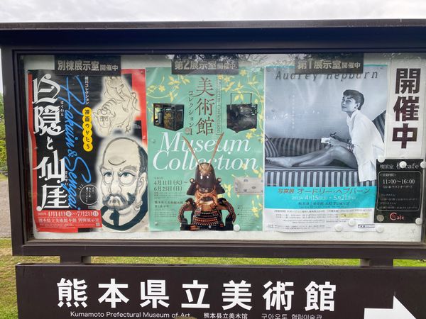 日本・草千里「熊本・阿蘇　2023.05」の写真