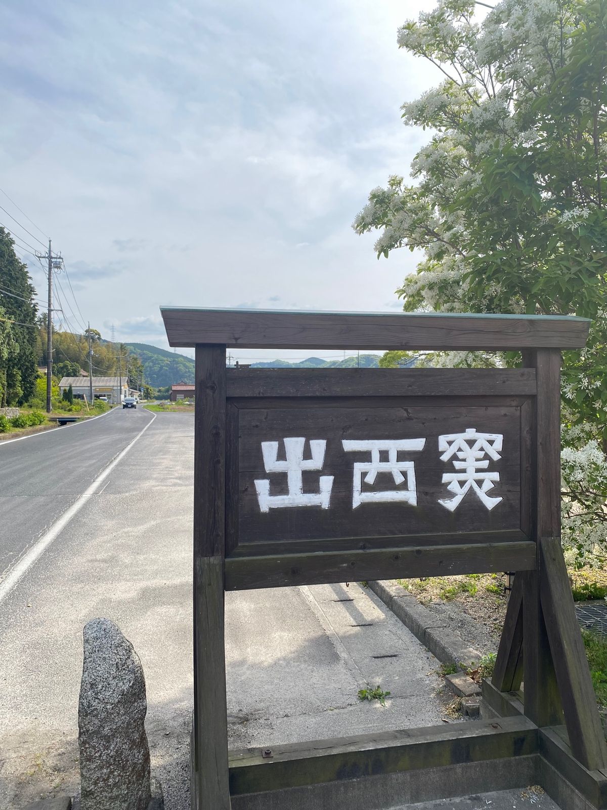 出雲大社と出雲そばの予定時間がだいぶオーバーしたので行くか迷ったけどとりあ...