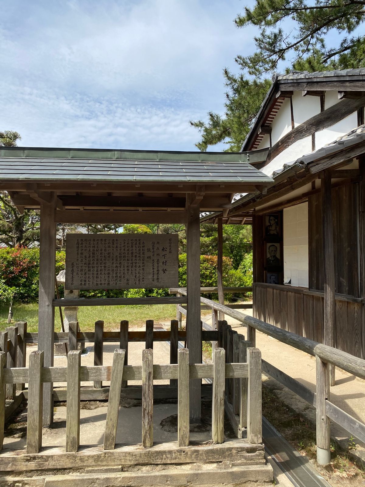 萩に折角寄ったので
松下村塾、松陰神社へ
