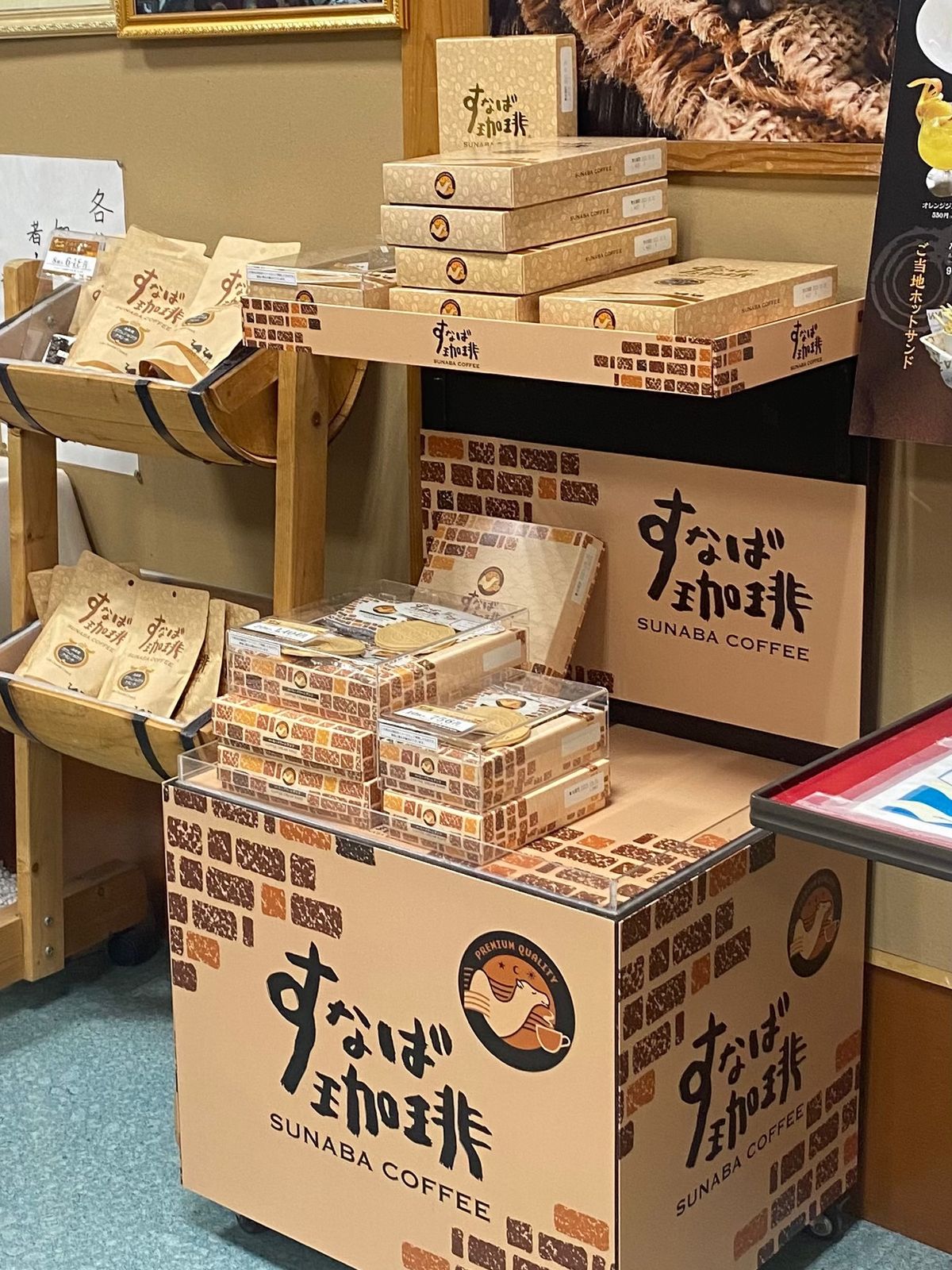 スタバが唯一無い県、という自虐ネタから始まった？
すなば珈琲
（今はあるけ...