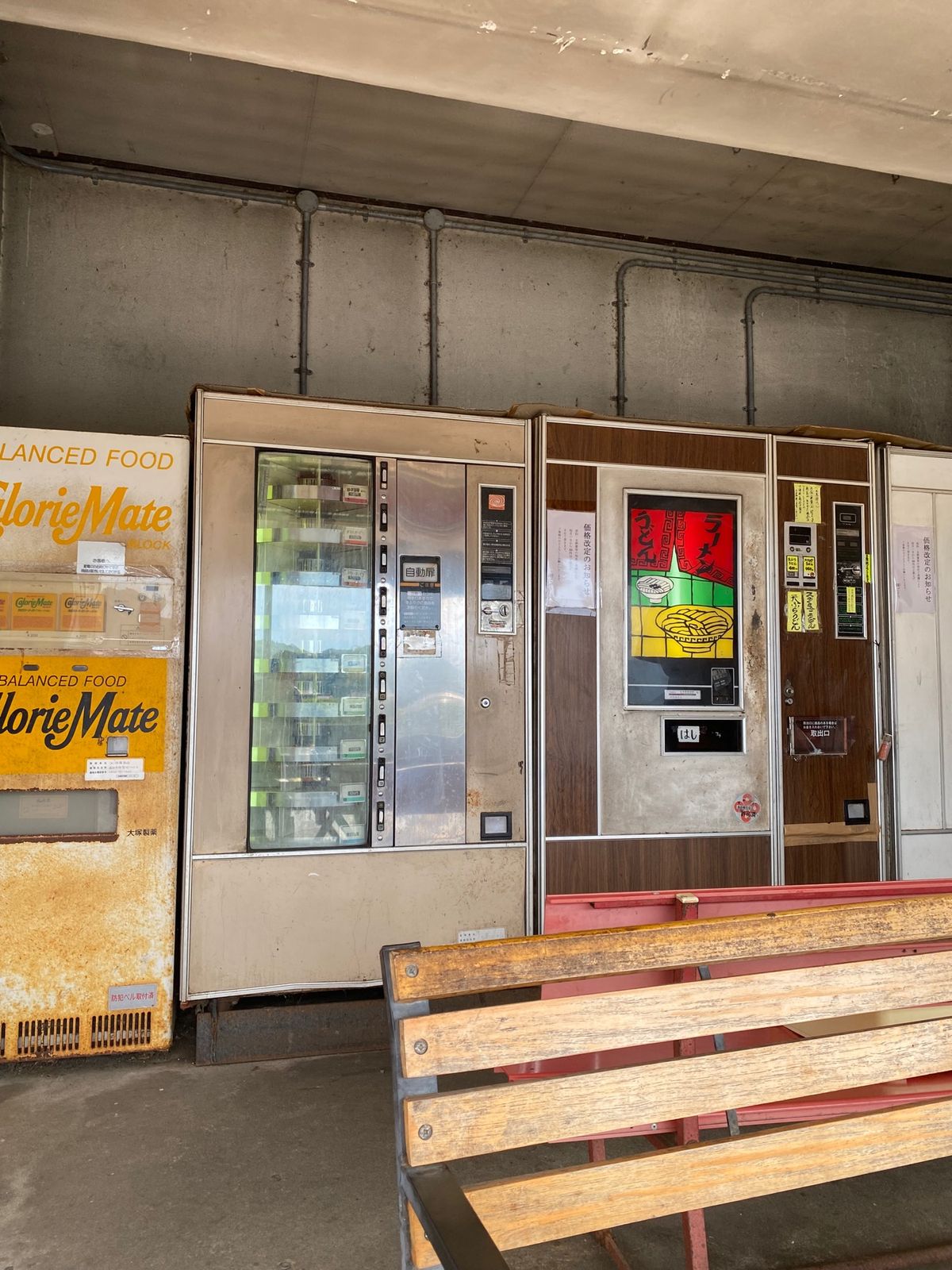 益田市
NHKドキュメント72時間で放送された

うどん自販機　オアシス
...