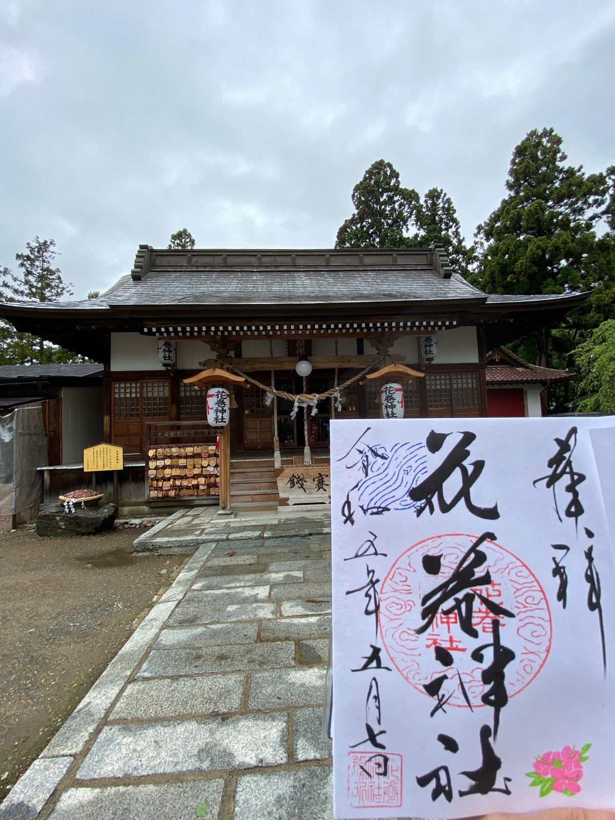 ありがたき御朱印もいただきながら。
お留守番ねこさんとお土産🐈‍⬛