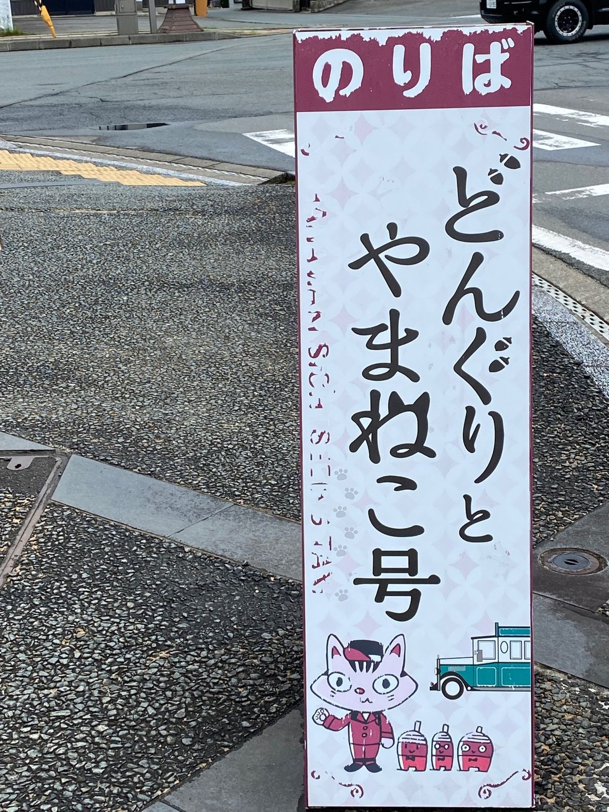 🐈‍⬛✨宮沢賢治✨
映画✨銀河鉄道の父✨公開も重なって。
映画と今回の旅が...