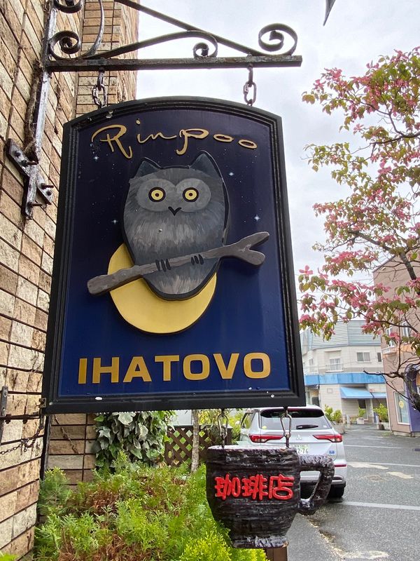 日本・岩手県花巻市「🌌SL銀河🌌」の写真：🐈‍⬛✨宮沢賢治✨
映画✨銀河鉄道の父✨...