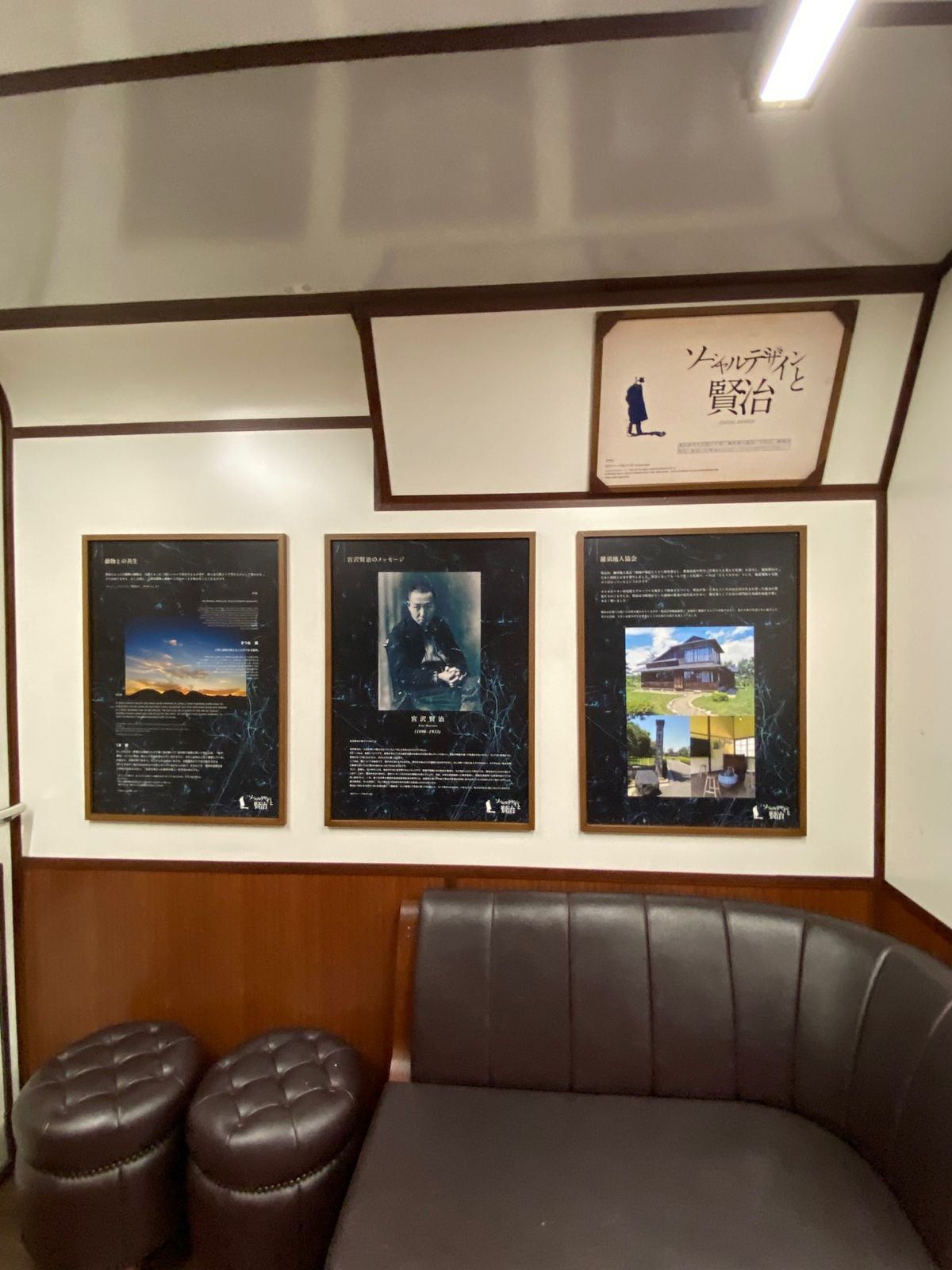 車内では🌌✨宮沢賢治の世界観✨🌌