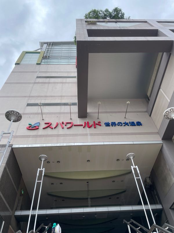 日本・大阪「大阪出張♨️」の写真