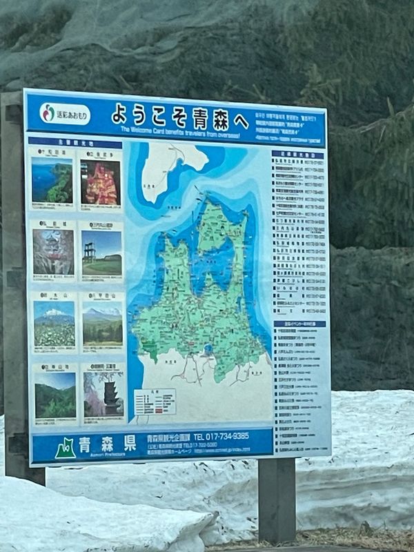 日本・青森県「青森出張🍎」の写真