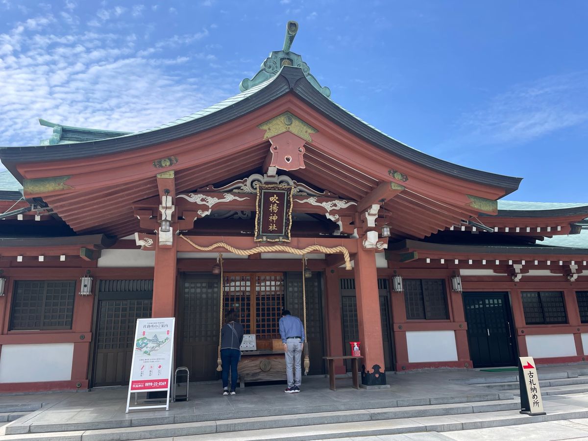 吹揚神社