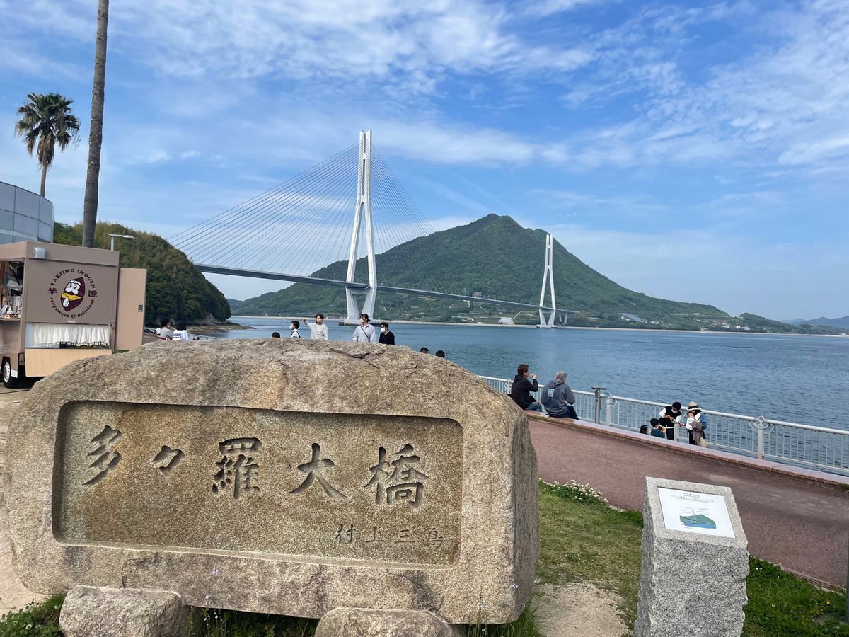 多々良大橋