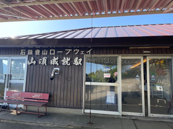 日本・愛媛県「23/5/2,3 石鎚山旅行」の写真：石鎚山道中