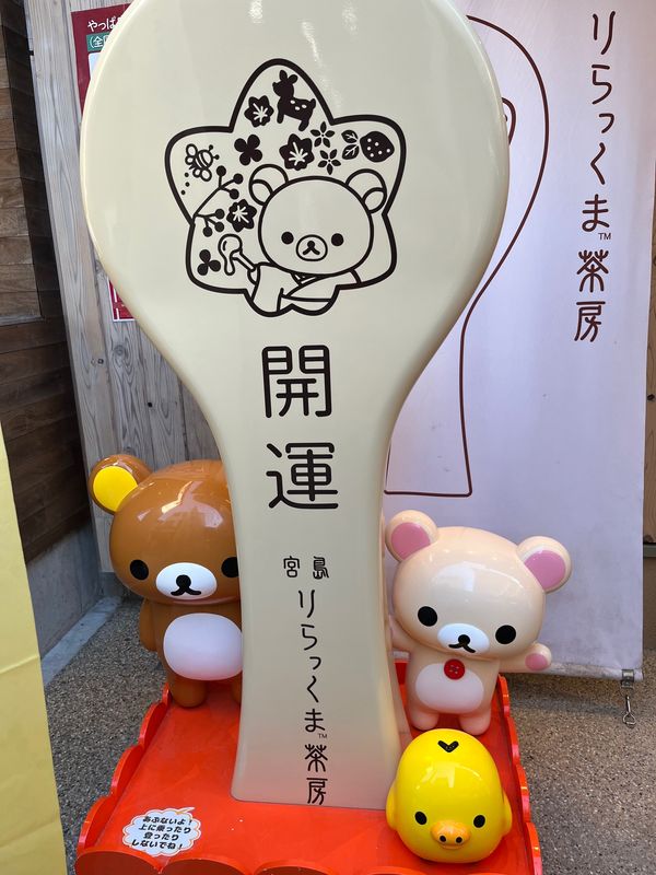 日本・宮島「宮島」の写真