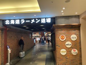 新千歳空港に着いたらまずは空港内にある北海道ラーメン道場へ。味噌ラーメンの...