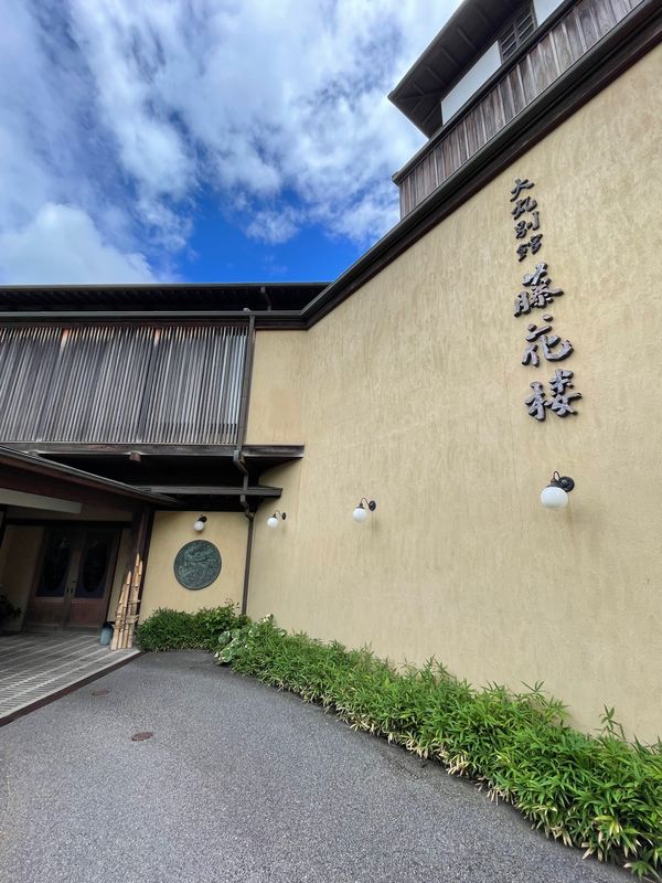 日本・別府「大分」の写真