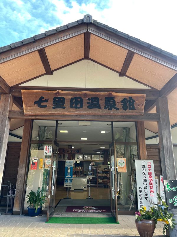 日本・別府「大分」の写真