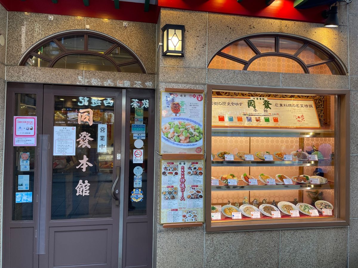 広東料理のお店同發。海老そばと小籠包をいただきました。