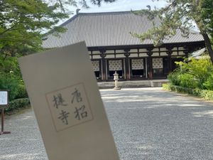 修学旅行では行かなかった京都奈良。
京都はちょこちょこ行ってたけどコロナで...