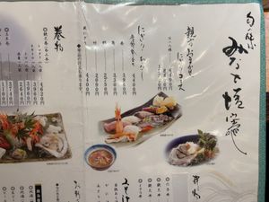 塩竈神社を参拝した後はお昼ご飯。塩竈と言えば寿司ですね。亀喜寿司で季節の握...