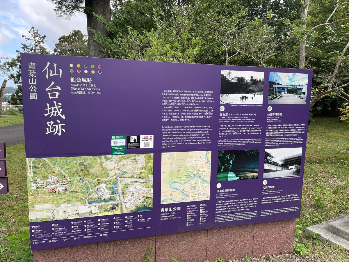 仙台城跡。伊達政宗の騎馬像もありました。ここから見る仙台の街並みはいいですね。