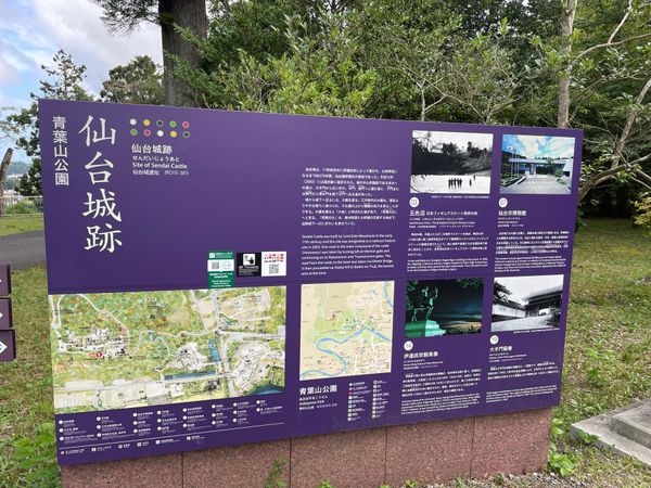 日本・松島「2023年仙台・松島・平泉」の写真：仙台城跡。伊達政宗の騎馬像もありました。...