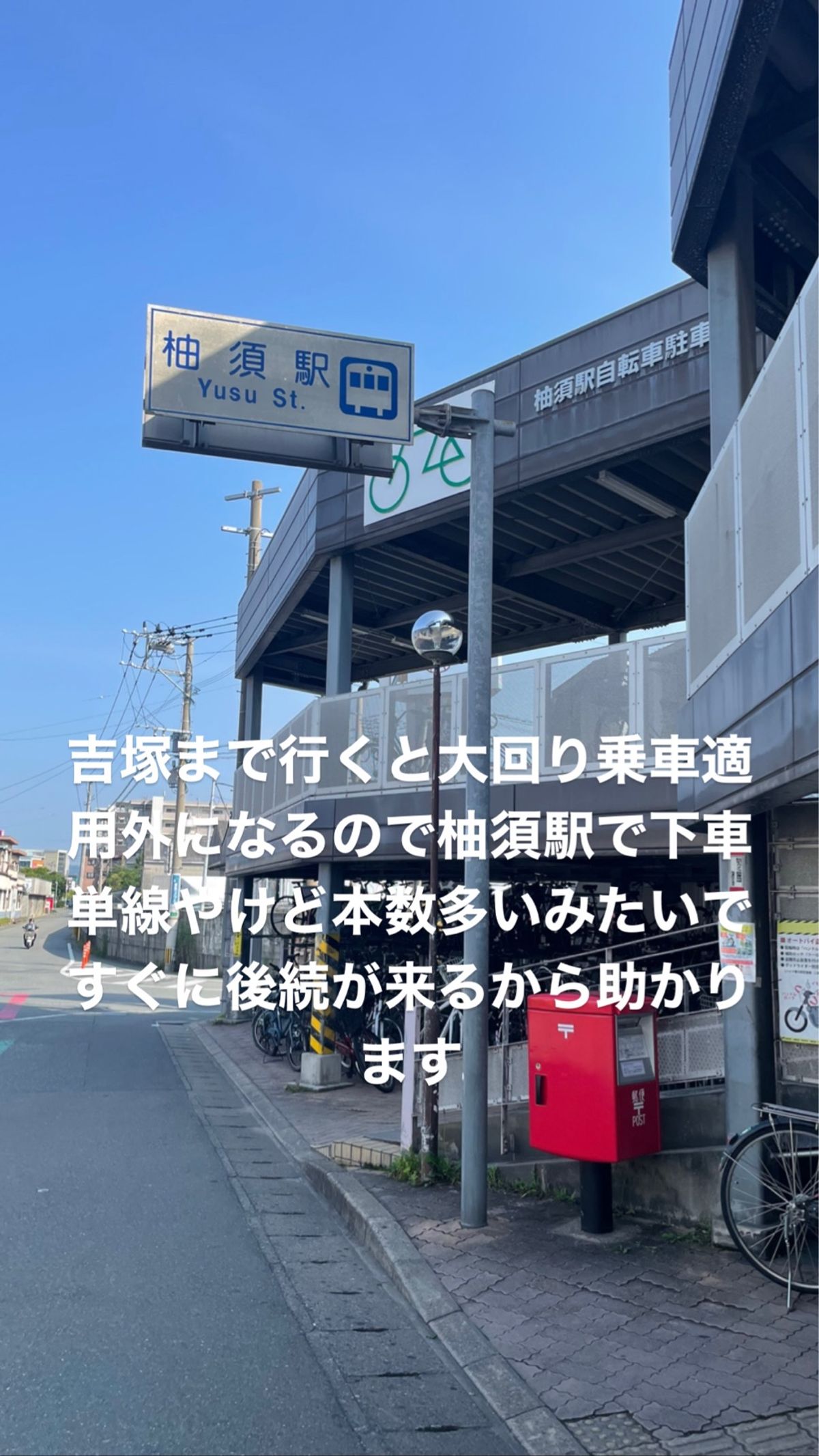 大回り乗車その2