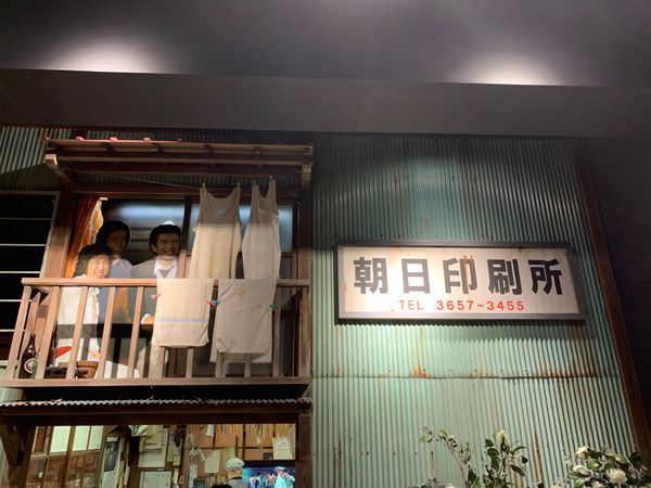 日本・東京「東京葛飾柴又〜亀有」の写真：寅さん記念館