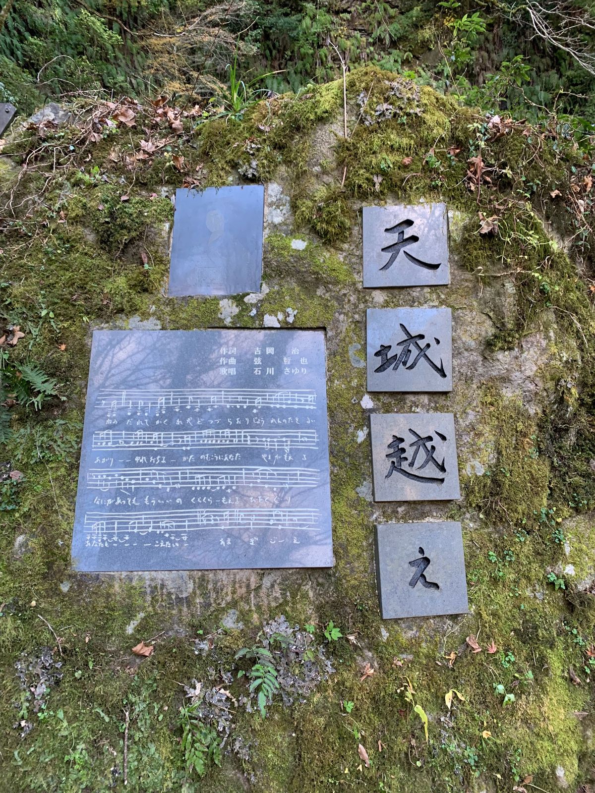 天城越え　by石川さゆり