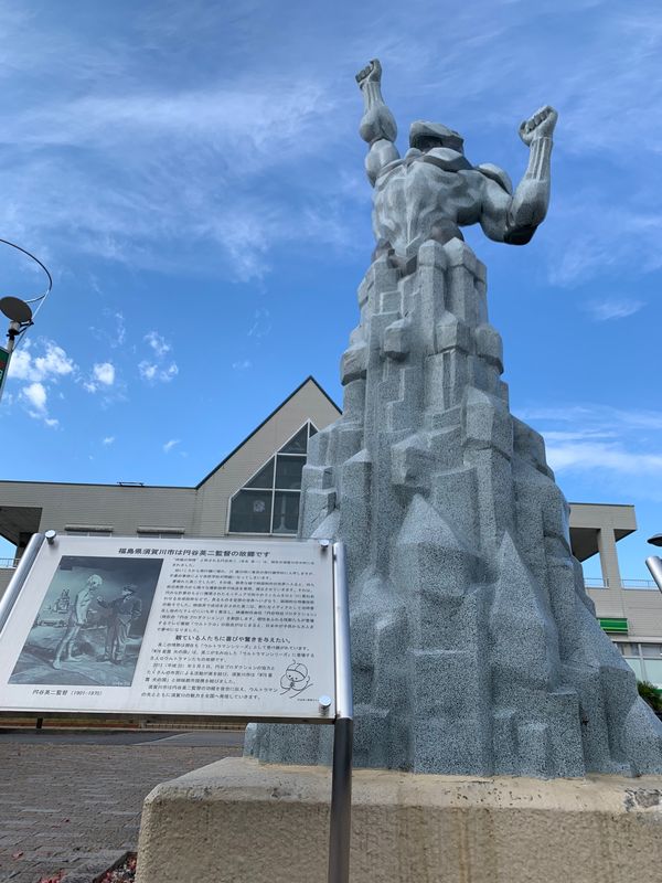 日本・福島県「白河〜須賀川」の写真：すかがわしわ市M78光の町