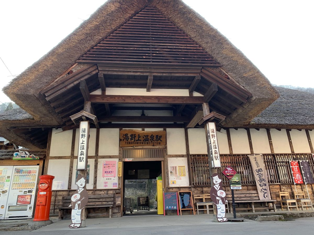 湯野上温泉駅