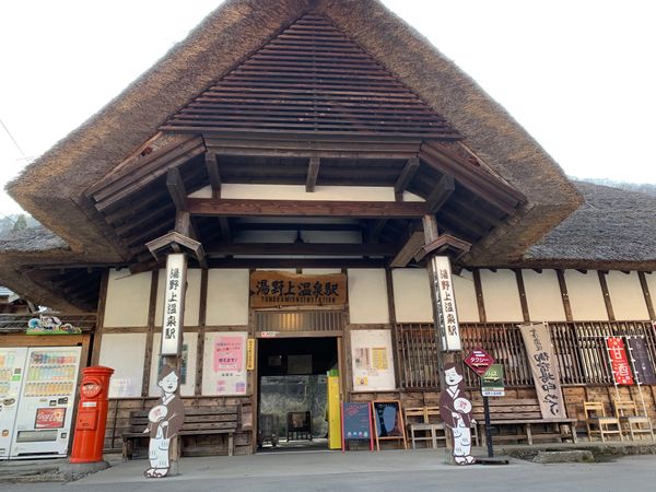 日本・福島県「会津観光」の写真：湯野上温泉駅
