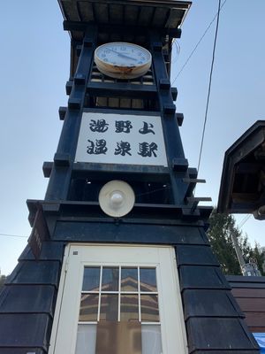 湯野上温泉駅