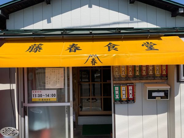 日本・山形県「日本海側より」の写真：横手市　藤春食堂の横手焼きそば😋
四天王‼️