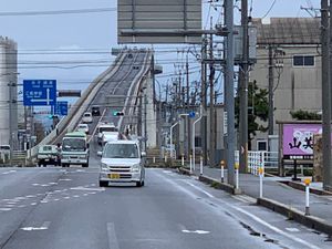 江島大橋、ベタ踏み坂