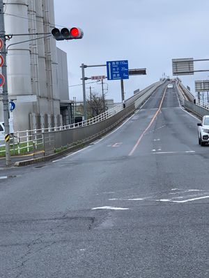 江島大橋、ベタ踏み坂