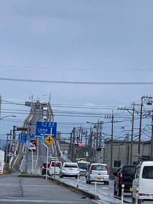 江島大橋、ベタ踏み坂