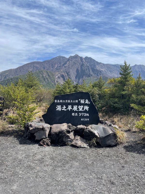 日本・鹿児島県「🥑九州縦断の旅🥑」の写真