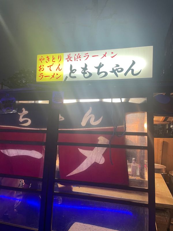 日本・鹿児島県「🥑九州縦断の旅🥑」の写真