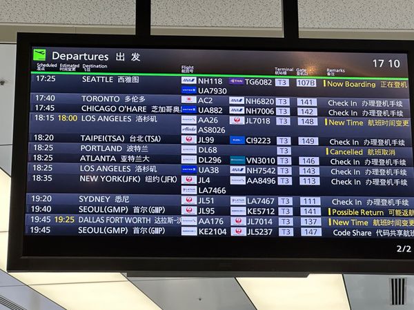 オーストラリア連邦・シドニー「オーストラリア旅行」の写真：8/10-11
JAL夜便でシドニー、ロ...