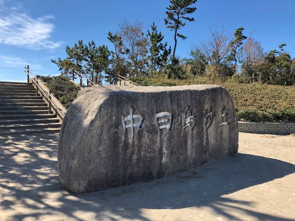 日本・静岡「2018青春旅　浜松ver」の写真