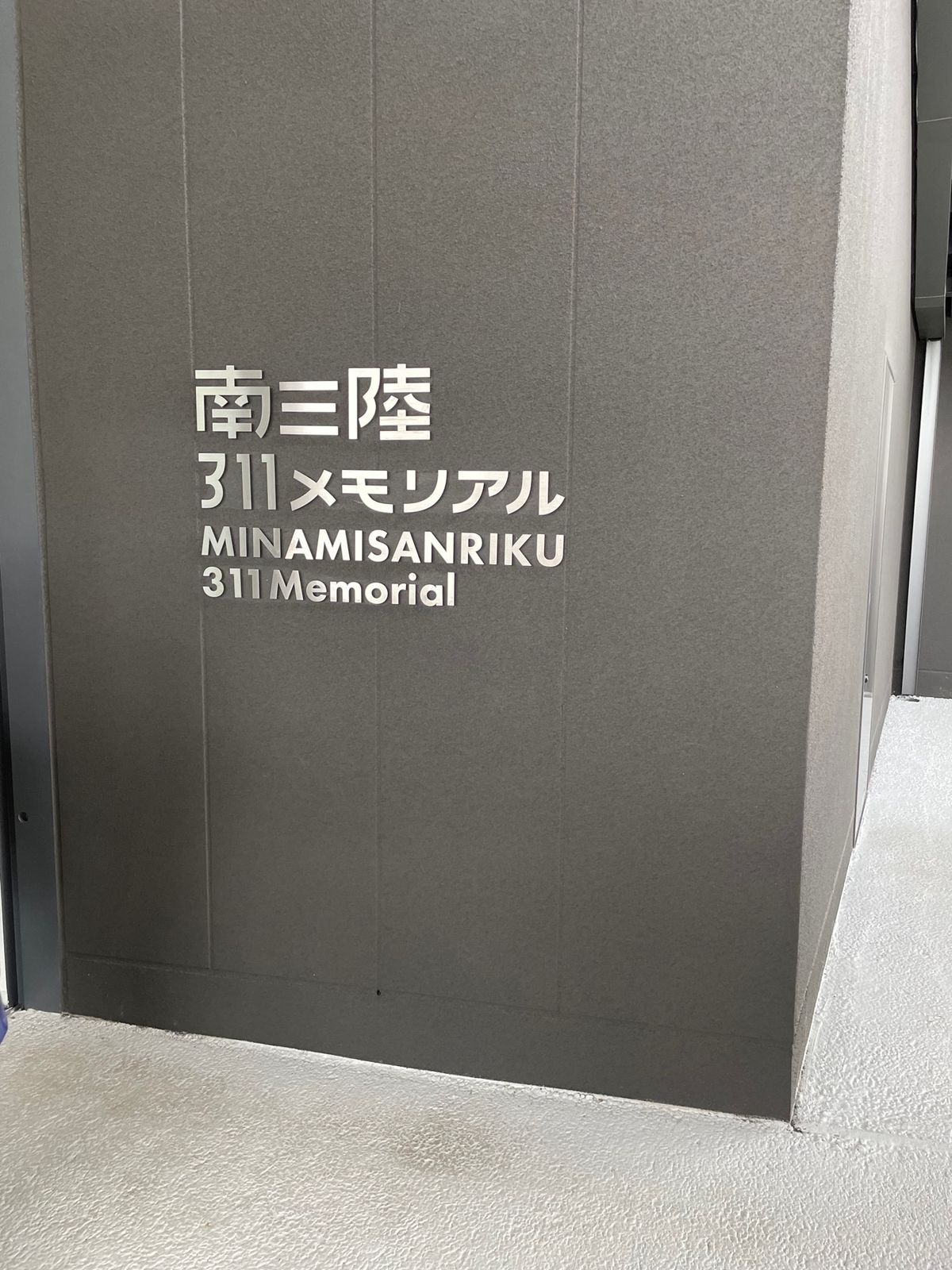 車で久しぶりの旅行