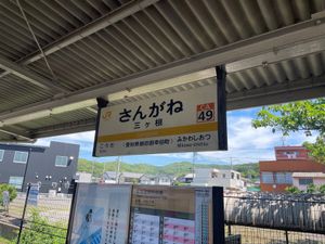 今日は岡崎までプチ旅行。先ずは名古屋から各駅停車に揺られてJR三ヶ根駅へ。