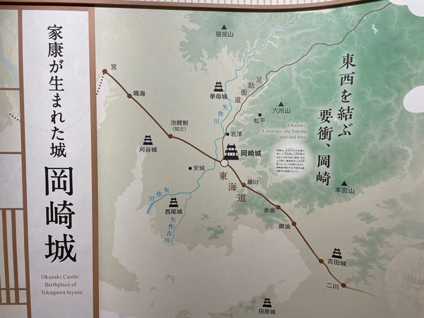 日本・愛知県「「どうする家康」岡崎プチ旅行。」の写真：城の中には色々な展示物がありました。