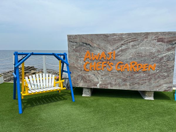 日本・兵庫県「淡路」の写真