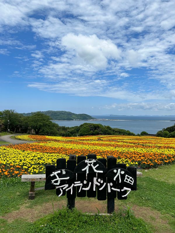 日本・佐賀県「九州旅行🍜🦑🐟」の写真：最終日　
能古島アイランドパーク🌼