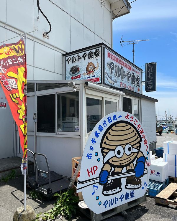 日本・函館「北海道旅行」の写真：苫小牧マルトマ食堂