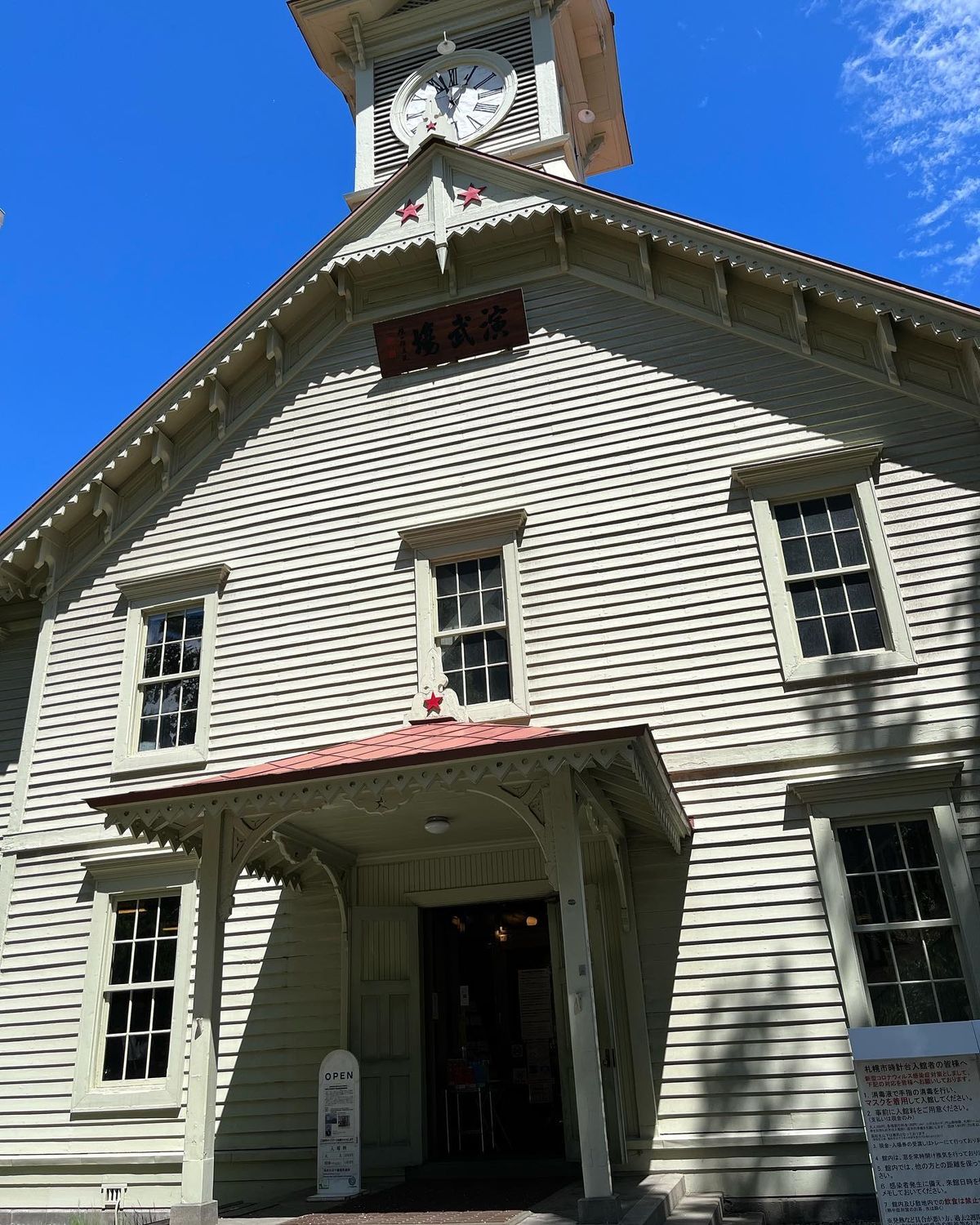 札幌観光 時計台