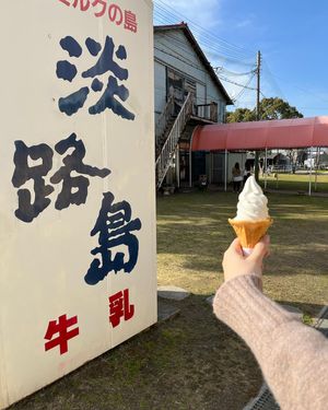 淡路島牧場
ドックランあり。